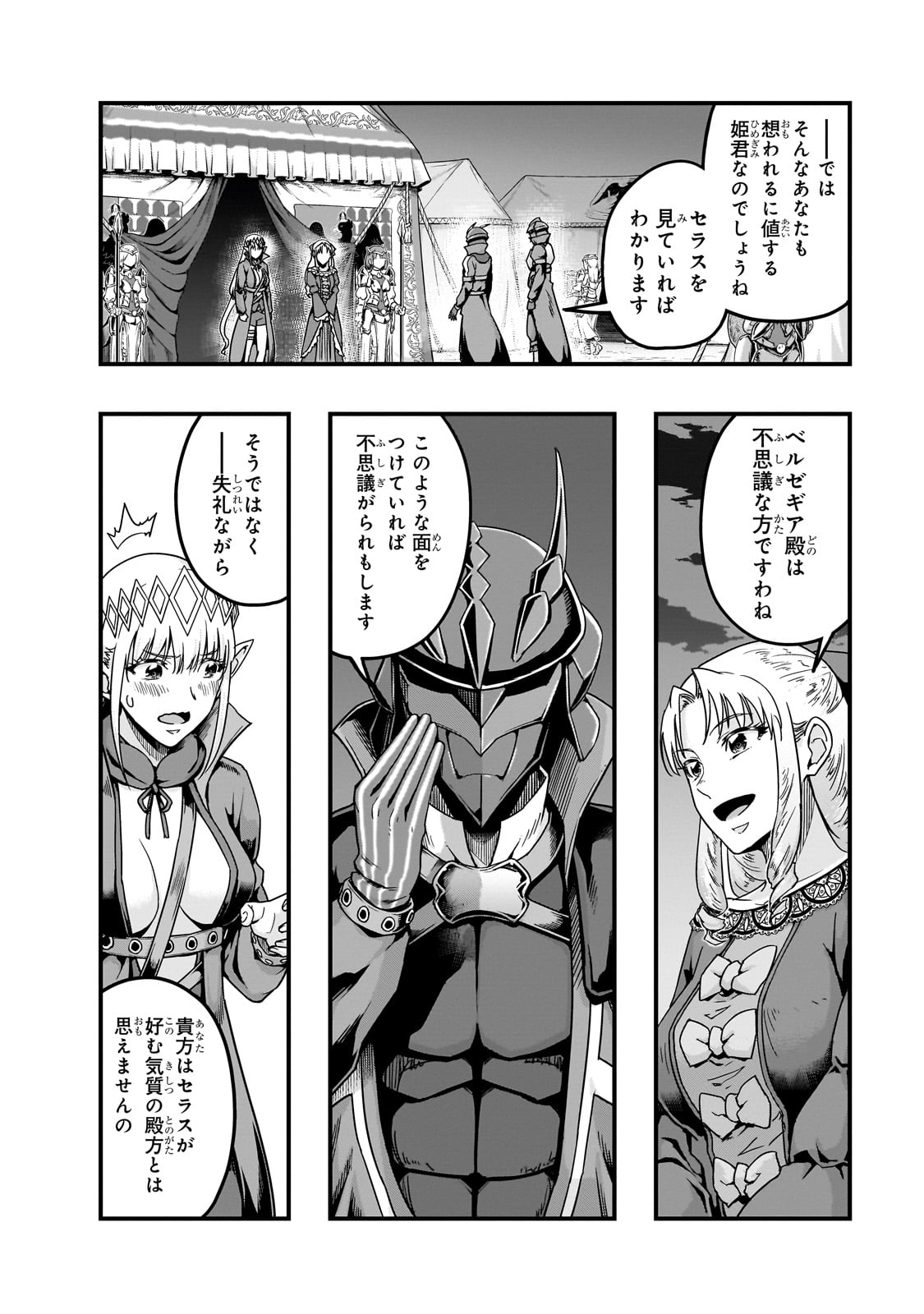 Hazure Waku no Joutai Ijou Skill de Saikyou ni Natta Ore ga Subete wo Juurin Suru made - Chapter 58 - Page 6